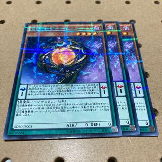 DD魔導賢者コペルニクス パラレル ノーマル 3枚