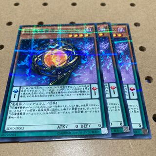 DD魔導賢者コペルニクス パラレル ノーマル 3枚