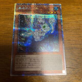 氷水のエジル プリズマティックシークレットレア　プリシク