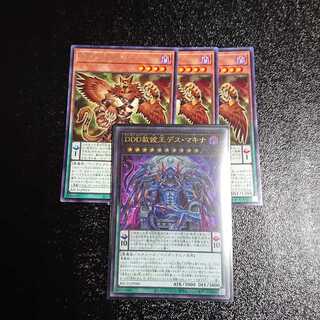 DDD赦俿王デス・マキナ　ウルトラ　+オマケ