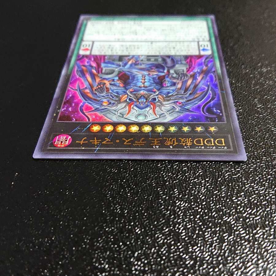 DDD赦俿王デス・マキナ　ウルトラ　+オマケ