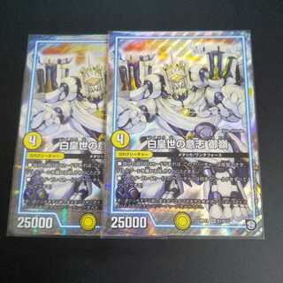 The Will of the White Emperor Gorye