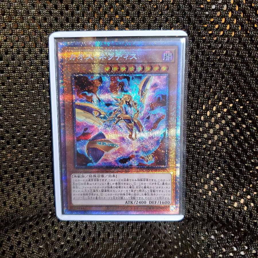 カオス・ネフティス プリズマティックシークレットレア