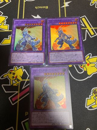 ブルーアイズ・タイラント・ドラゴン スーパーレア　３枚