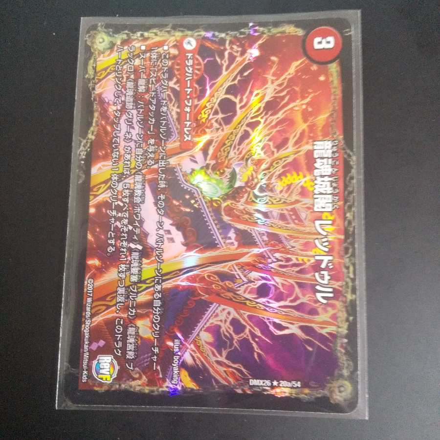 真聖教会 エンドレス・ヘブン|真・天命王 ネバーエンド SE