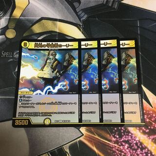 閃光の守護者ホーリー　4枚