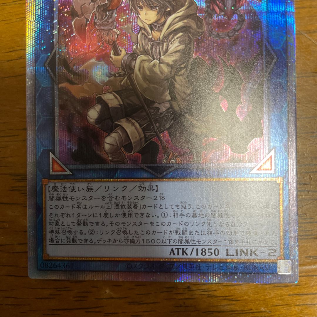 暗影の闇霊使いダルク プリズマティックシークレットレア プリシク