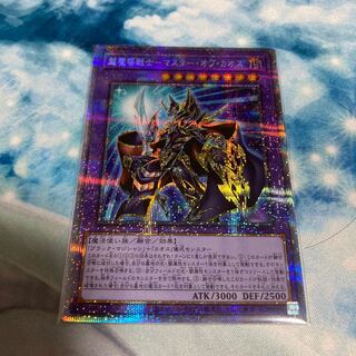 超魔導戦士-マスター・オブ・カオス プリズマティックシークレットレア