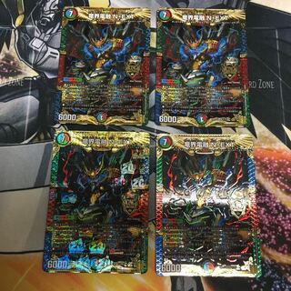 竜界電融 N・EXT 4枚