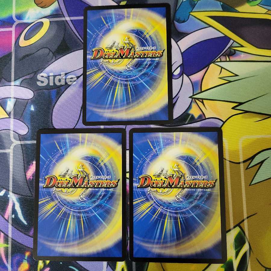 ドンドン火噴くナウ 3枚