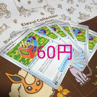 Out of stock. Tool Jammer