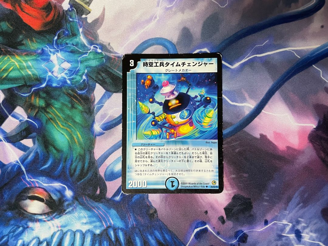 時空工兵タイムチェンジャー