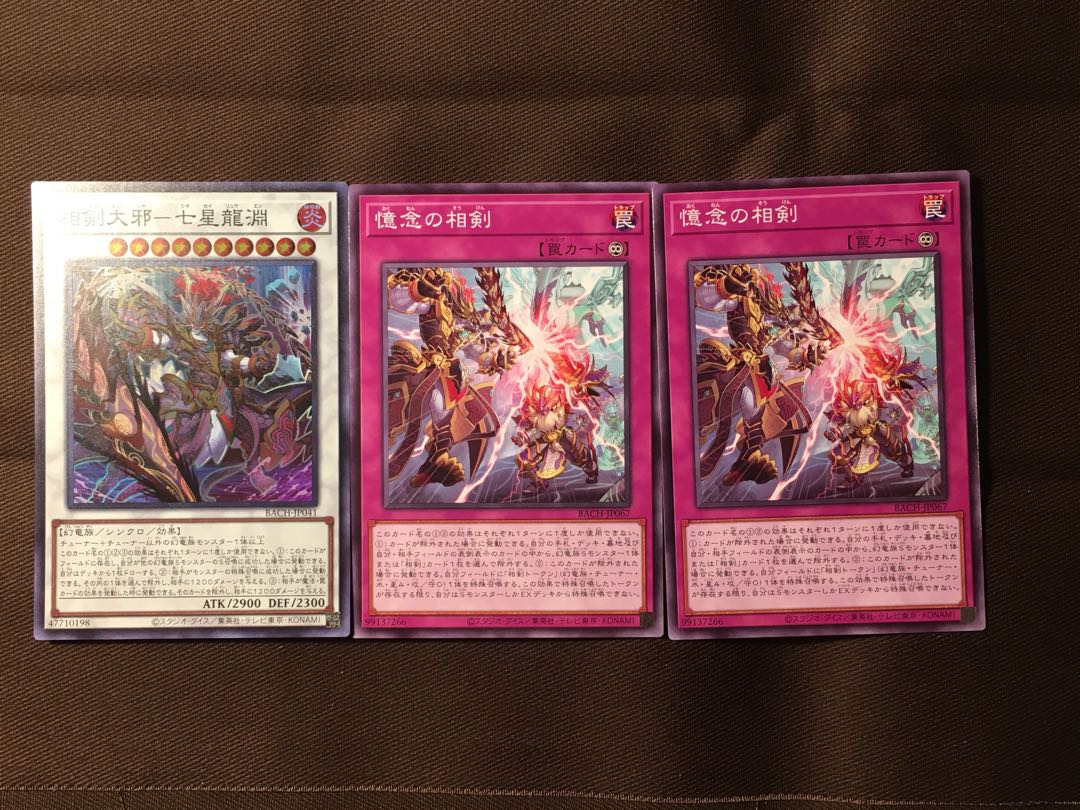 The Great Evil of Swords - Seven Star Dragon Abyss , Swords of Remembrance