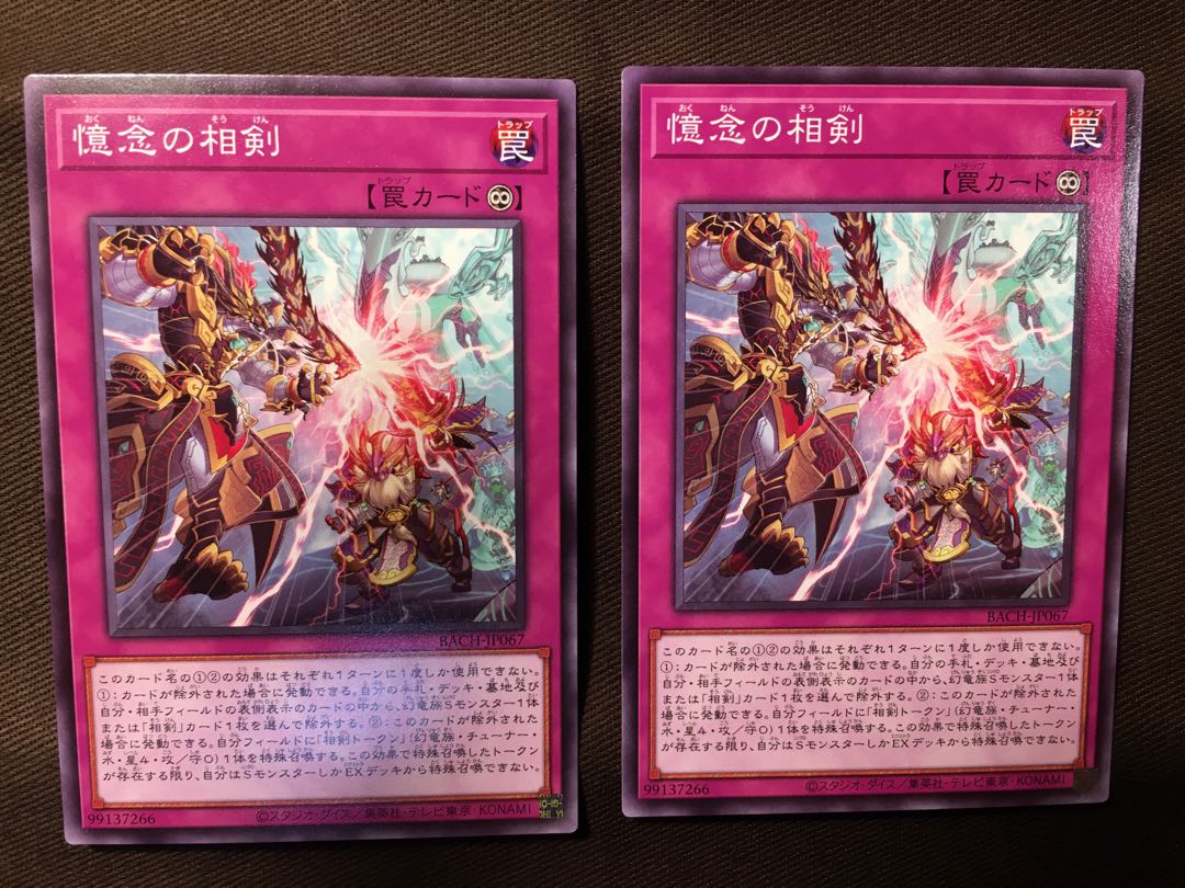 The Great Evil of Swords - Seven Star Dragon Abyss , Swords of Remembrance