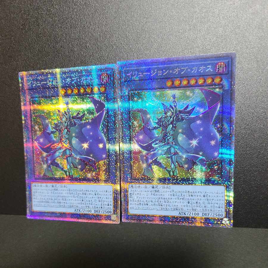 [Scratches] Illusion of Chaos [Prismatic Secret Rare].