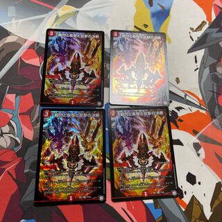 瞬閃と疾駆と双撃の決断