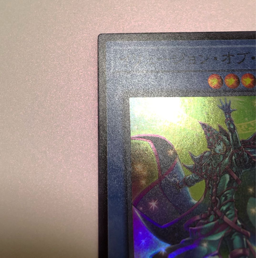 イリュージョン・オブ・カオス スーパーレア