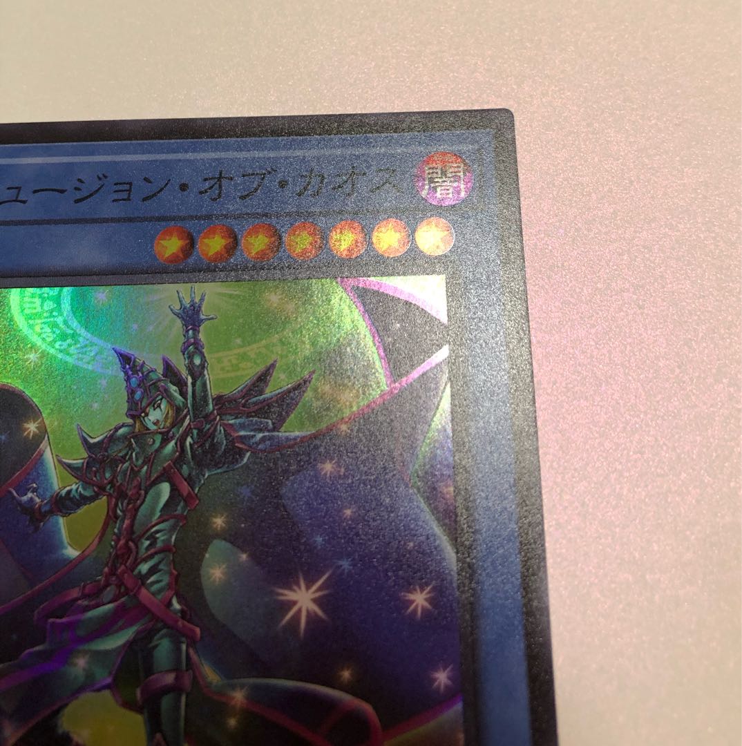 イリュージョン・オブ・カオス スーパーレア