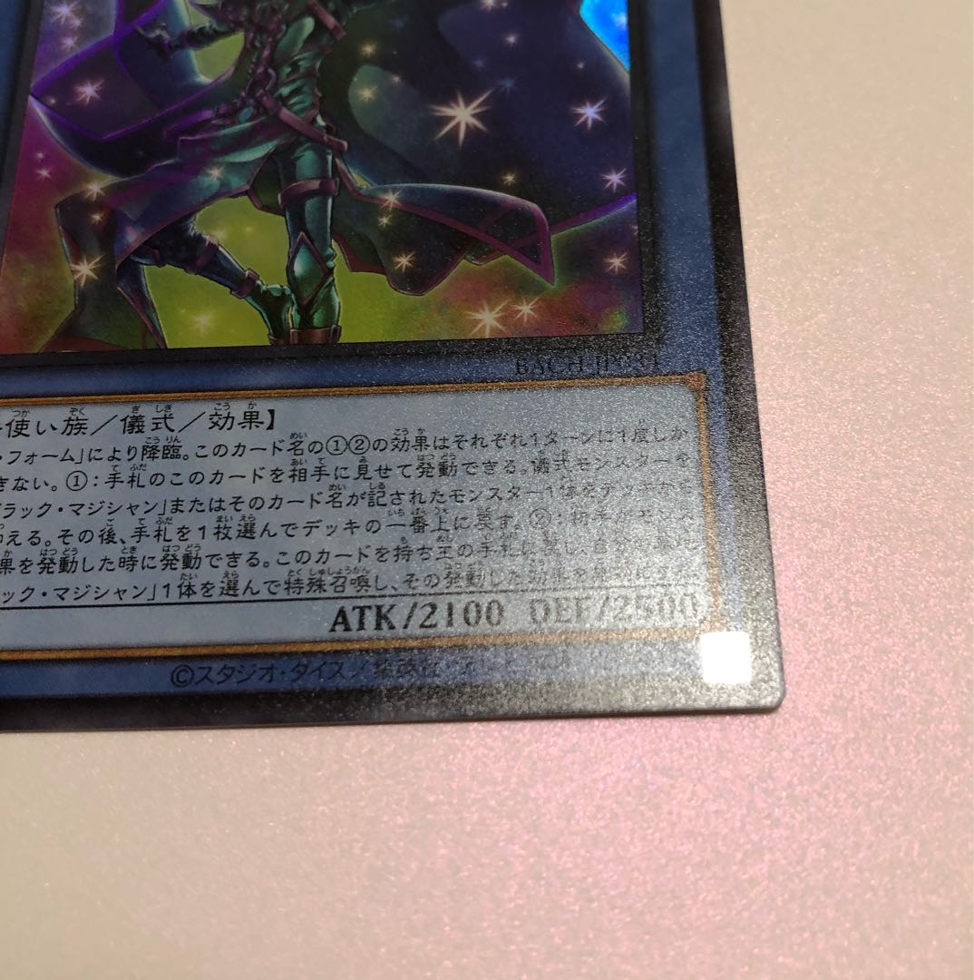 イリュージョン・オブ・カオス スーパーレア