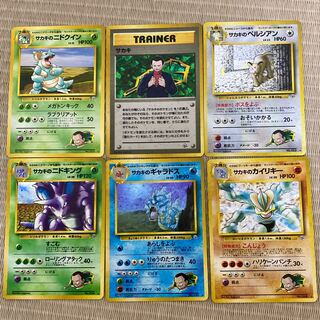 ポケモンカード　旧裏面　サカキ　ギャラドス他