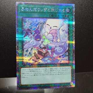 ふわんだりぃずと旅じたく【プリズマティックシークレットレア】