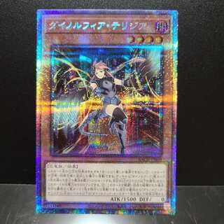 ダイノルフィア・テリジア【プリズマティックシークレットレア】