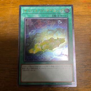 Cynet Mining Ultimate Rare Relief