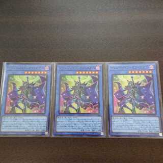 イリュージョン・オブ・カオス スーパーレア 3枚