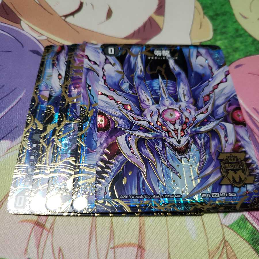 零龍 ゼーロン 1枚の通販 土日発送休み:トレキャット（96698896） | magi