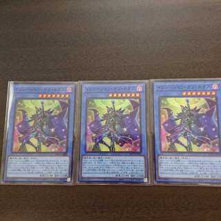 イリュージョン・オブ・カオス スーパーレア 3枚