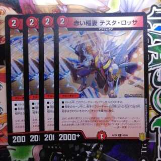 赤い稲妻 テスタ・ロッサ　4枚セット