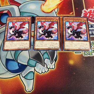 ドラゴンメイド・フランメ ノーマル　3枚