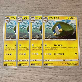 デンヂムシ　029/070  4枚セット