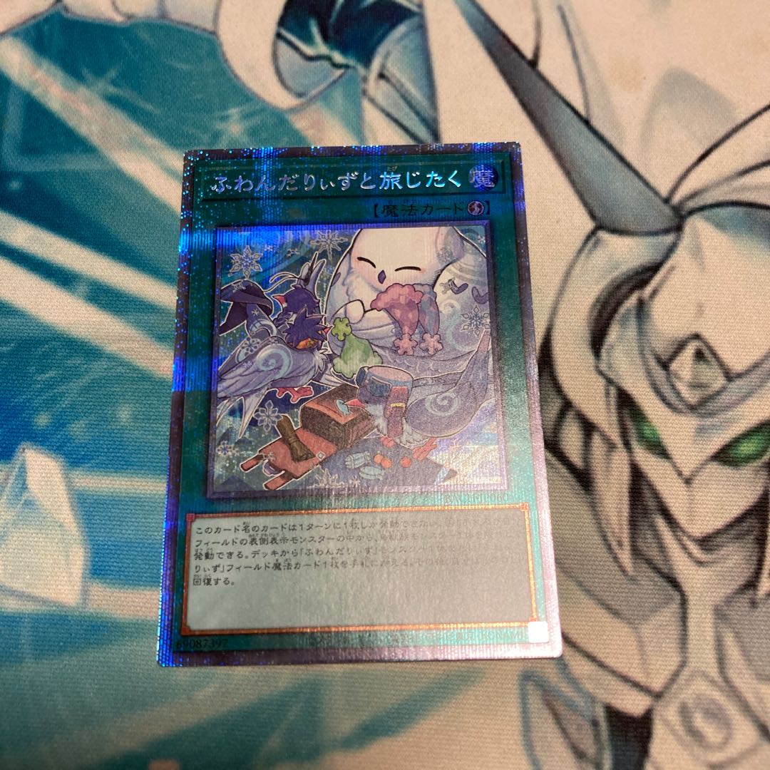 ふわんだりぃずと旅じたく プリズマティックシークレットレア