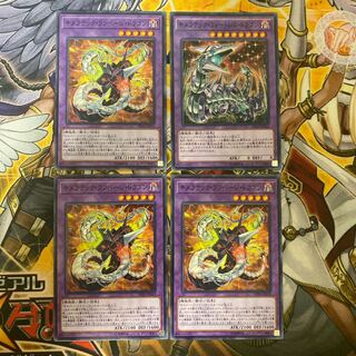 Chimeratech Fortress Dragon, Chimeratech Rampage Dragon