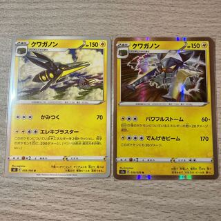 クワガノン　2枚セット　