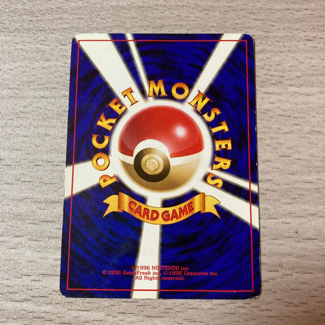 わるいハクリュー 旧裏