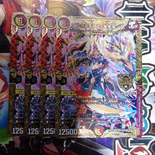 アルカディアス・モモキング　4枚セット