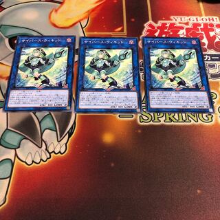 Cyberse Wicckid Normal 3 copies SAST