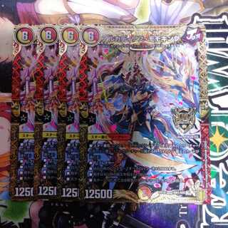 Arcadia Momo King Set of 4