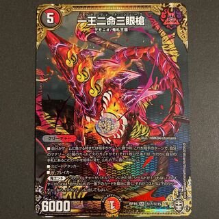 一王二命三眼槍 SE