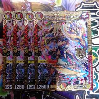 アルカディアス・モモキング　4枚セット