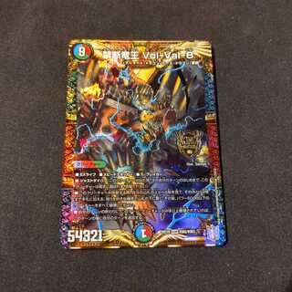 禁断竜王 Vol-Val-8