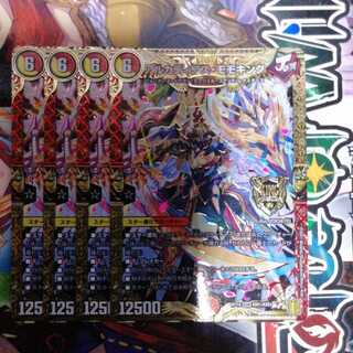 アルカディアス・モモキング　4枚セット