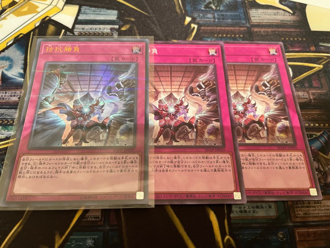 拮抗勝負 パラレル ウルトレレア