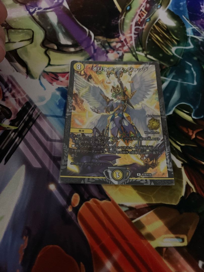 オリオティス・ジャッジ