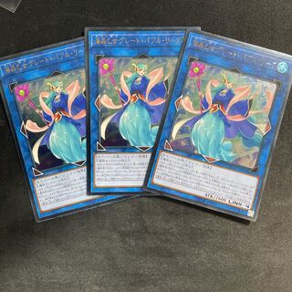 海晶乙女グレート・バブル・リーフ アルティメットレア　3枚