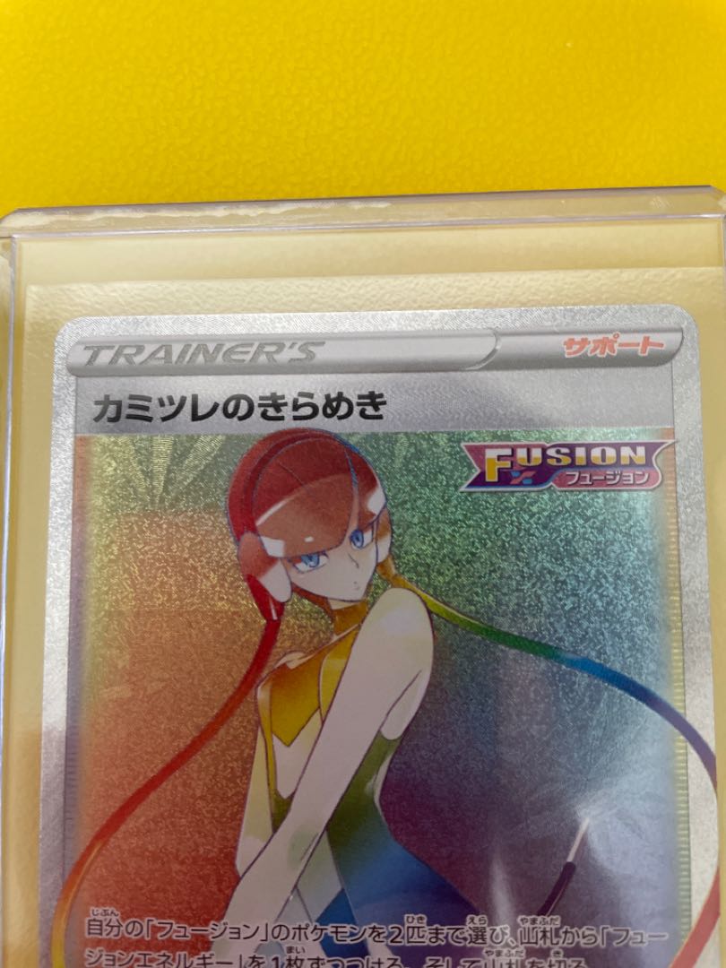 美品　自引き　カミツレのきらめき　SRとHRセット売り