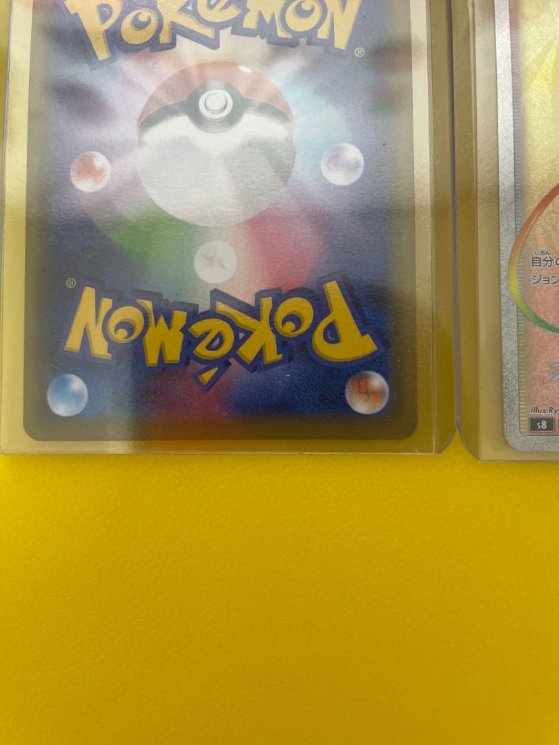 美品　自引き　カミツレのきらめき　SRとHRセット売り