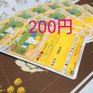 Out of stock Charjabug